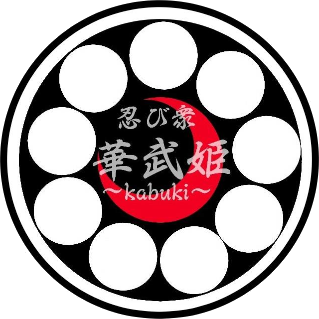 忍び衆華武姫 公式サイト